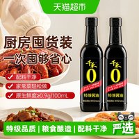 88VIP：千禾 酱油特级酱油666g*2瓶装