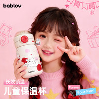 花伴森 儿童保温杯 软软兔 570ml