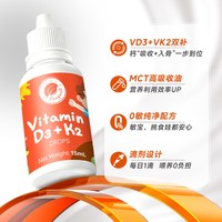 LONGWELL 婴幼儿维生素 D3K2 滴剂婴幼儿补钙vd婴儿vd3液体钙6个月以上