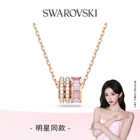 施华洛世奇 Connexus项链轻奢小众简约百搭约会女 粉红色 5741332