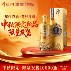 潭酒 单一年份潭酒 花好月圆限量版酱酒优级粮食酒 53度 500mL 1瓶