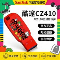 闪迪 CZ410马年定制U盘128GB手机电脑两用USB3.0加密学生