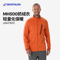 迪卡侬 MH500摇粒绒夹克