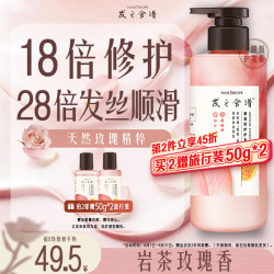 发之食谱 髮の食谱发之食谱玫瑰护发素干枯毛躁修护顺滑280g润发乳京东自营