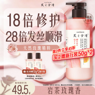 发之食谱 髮の食谱发之食谱玫瑰护发素干枯毛躁修护顺滑280g润发乳京东自营