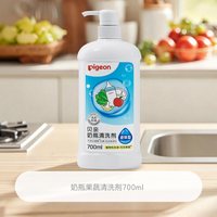 88VIP：贝亲 婴儿宝宝奶瓶奶嘴 果蔬清洗剂少残留清洁去泡快速