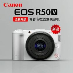 佳能 R50V 微单相机 4K直播旅游自媒体Vlog视频