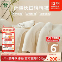 然牌 新疆正宗棉花被 100%新疆棉被棉絮床褥 秋冬被 6斤1.5x2米