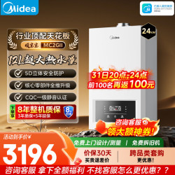 美的 燃气壁挂炉供暖洗浴两用L1PB24-MC2GⅡ