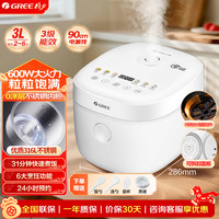 格力 电饭煲  GDF-3030C 3L 健康0涂层