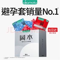 冈本 避孕套 SKIN尽享超润滑超薄 15片