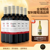 红魔鬼 智利原瓶干红葡萄酒高性价比红酒 佳美娜干红750ml*6整箱装