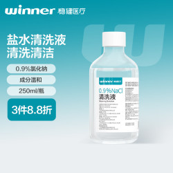 稳健医疗 稳健（Winner）医用生理性盐水清洗液家用大瓶250ml/瓶 0.9%氯化钠液体敷料洗鼻敷脸创面冲洗眼睛纹眉清洗液