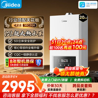 美的 燃气壁挂炉供暖洗浴两用L1GB26-MC2D