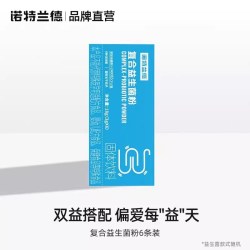 诺特兰德活性益生菌粉成人正品益生菌冻干粉肠胃复合饮料固体健康