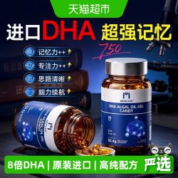 Moslate dha学生高中生成人高效记忆力补大脑儿童青少年藻油进口软胶囊