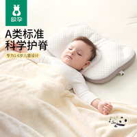 欧孕 婴儿分区枕 白色