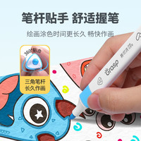 掌握 易可洗丙烯马克笔 48色 套装