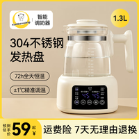 小贝熊 智能奶瓶消毒 恒温水壶  米白 1.3L