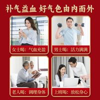 黄金搭档 ！八珍袋泡茶6袋