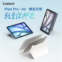 Inateck 轻量iPad保护套横竖支撑 全包防摔