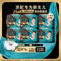 帮宝适 黑金帮纸尿裤尿不湿NB-XL婴儿尿裤夏天超薄透气