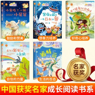 难不倒 中国获名家儿童文学全套5册
