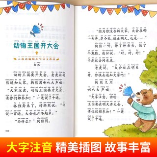 难不倒 中国获名家儿童文学全套5册