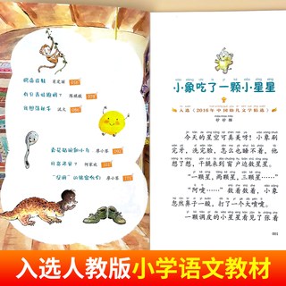 难不倒 中国获名家儿童文学全套5册