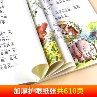 难不倒 中国获名家儿童文学全套5册