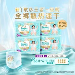 帮宝适 一级帮拉拉裤尿不湿L-3XL夏天超薄透气尿裤