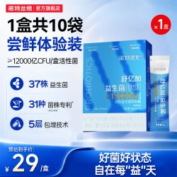 诺特兰德 舒亿加益生菌成人男女益生菌肠口腔调管理正品非肠胃便秘