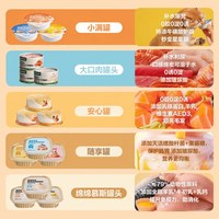 网易严选 猫罐头猫咪罐头猫零食增肥营养发腮补水湿粮包