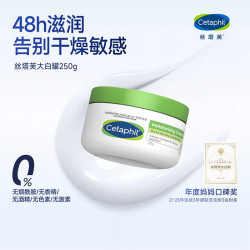 丝塔芙 大白罐舒润保湿霜 不含烟酰胺温和补水保湿 大白罐250g
