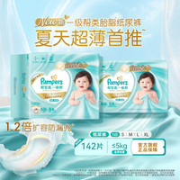 帮宝适 一级帮系列 纸尿裤
