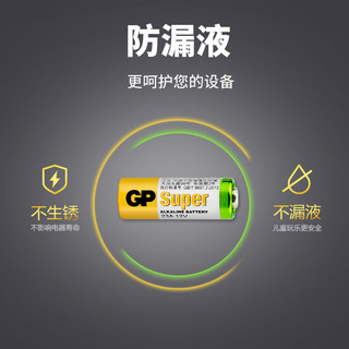 GP超霸 23A 12V碱性电池 L1028