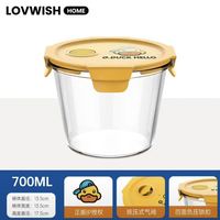 乐唯诗 耐热玻璃保鲜盒 小黄鸭【高硼硅】联名汤碗700ml