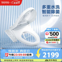 TOTO WASHLET 卫洗丽 TCF8744EC 智能马桶盖