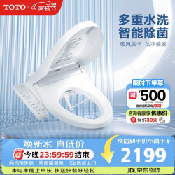 TOTO WASHLET 卫洗丽 TCF8744EC 智能马桶盖