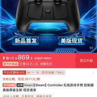 steam controller