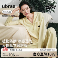 Ubras 云棉草本家居服套装