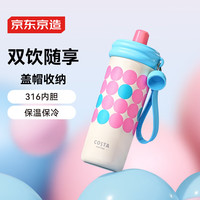 京东京造 COSTA联名吸管保温580ml