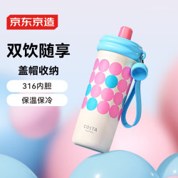 京东京造 COSTA联名吸管保温580ml