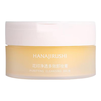 花印 多效卸妆膏脸部深层清洁温和旅行装生日礼物中秋礼品礼物 卸妆膏30ml*2
