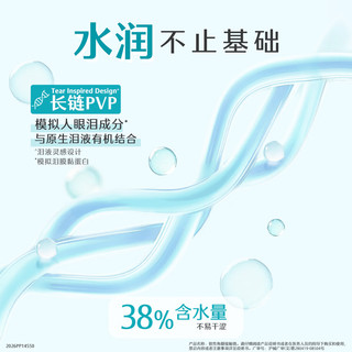 强生 欧舒适硅水凝胶隐形眼镜日抛 30片 700度