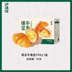 泸溪河 爆浆牛角包500g/盒