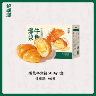 泸溪河 爆浆牛角包500g/盒