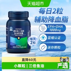 健安喜 三倍鱼油软胶囊成人DHA鱼油EPA中老年血omega欧米伽正品