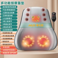 奥克斯 腰部按摩仪颈椎按摩器全身靠垫自动多功能揉捏