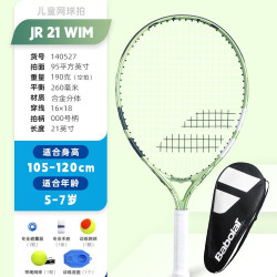 BABOLAT 百宝力儿童网球拍初学入门分体铝合金百保力轻量大拍面